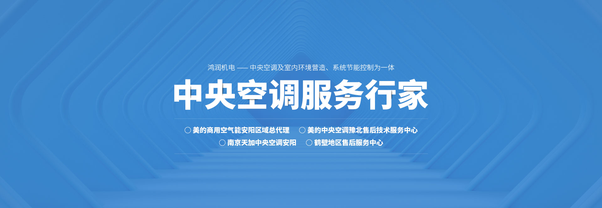 安陽市鴻潤機電設(shè)備有限責(zé)任公司
